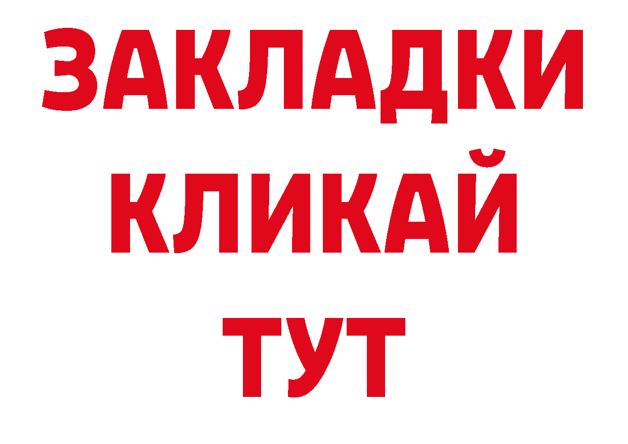 ТГК гашишное масло как войти нарко площадка кракен Орехово-Зуево